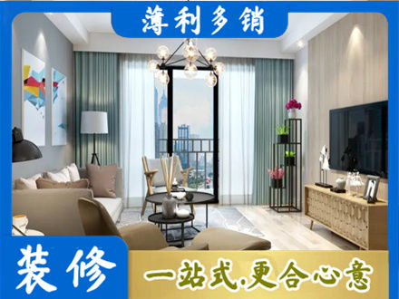 景德镇本地房屋装修电话号码
