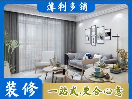 景德镇专业装修店