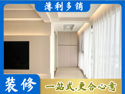 景德镇装修公司16.jpg